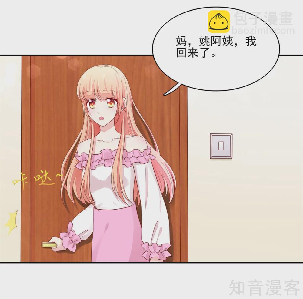 🍸国民男神有点甜 第104话 他被，睡上瘾了？ 第3页