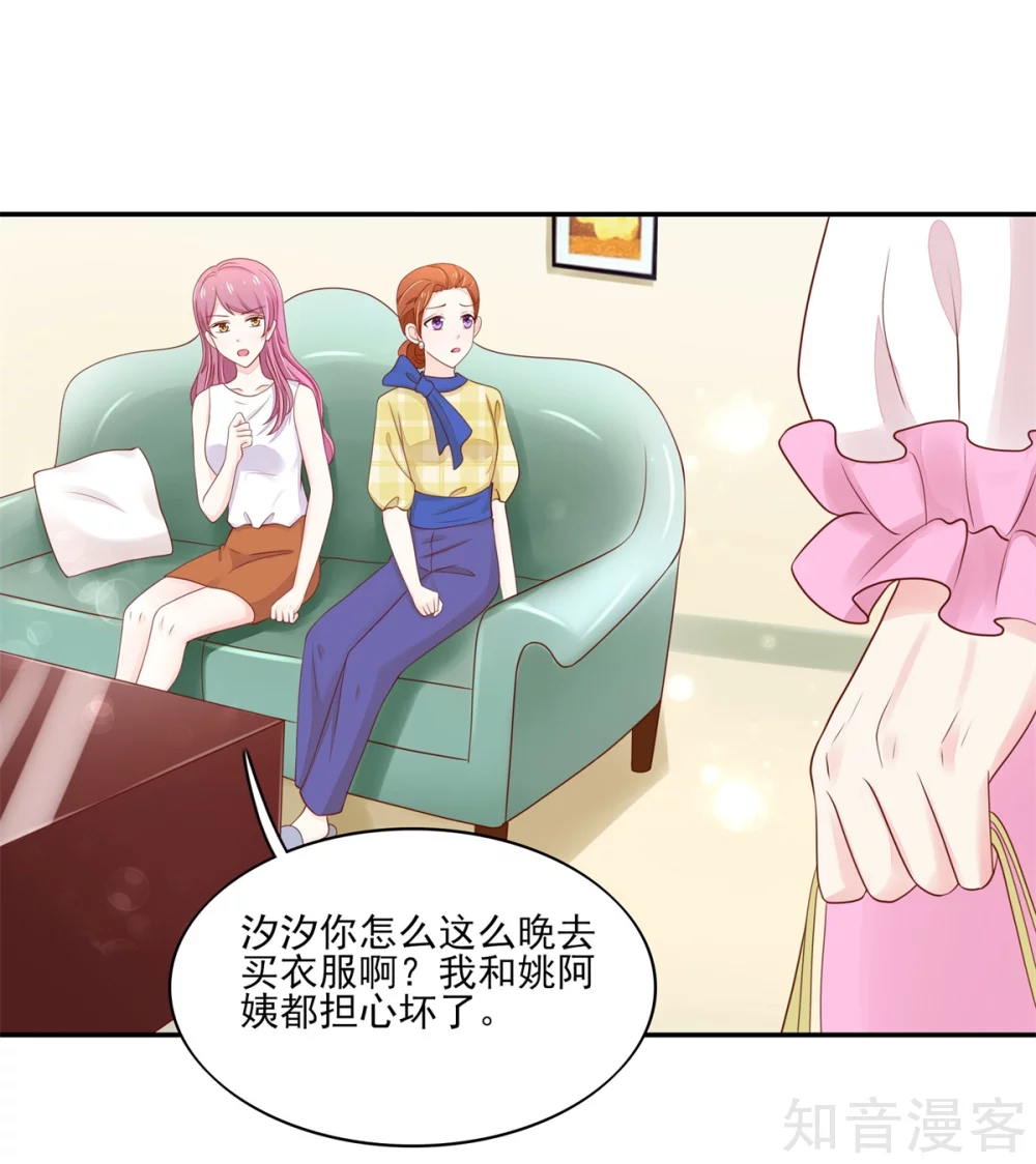 🍸国民男神有点甜 第104话 他被，睡上瘾了？ 第4页