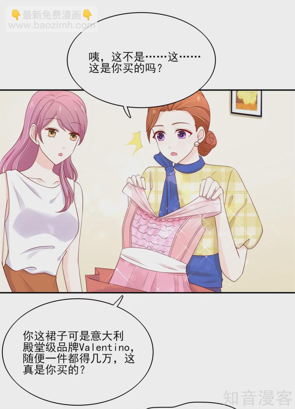 🍸国民男神有点甜 第104话 他被，睡上瘾了？ 第7页