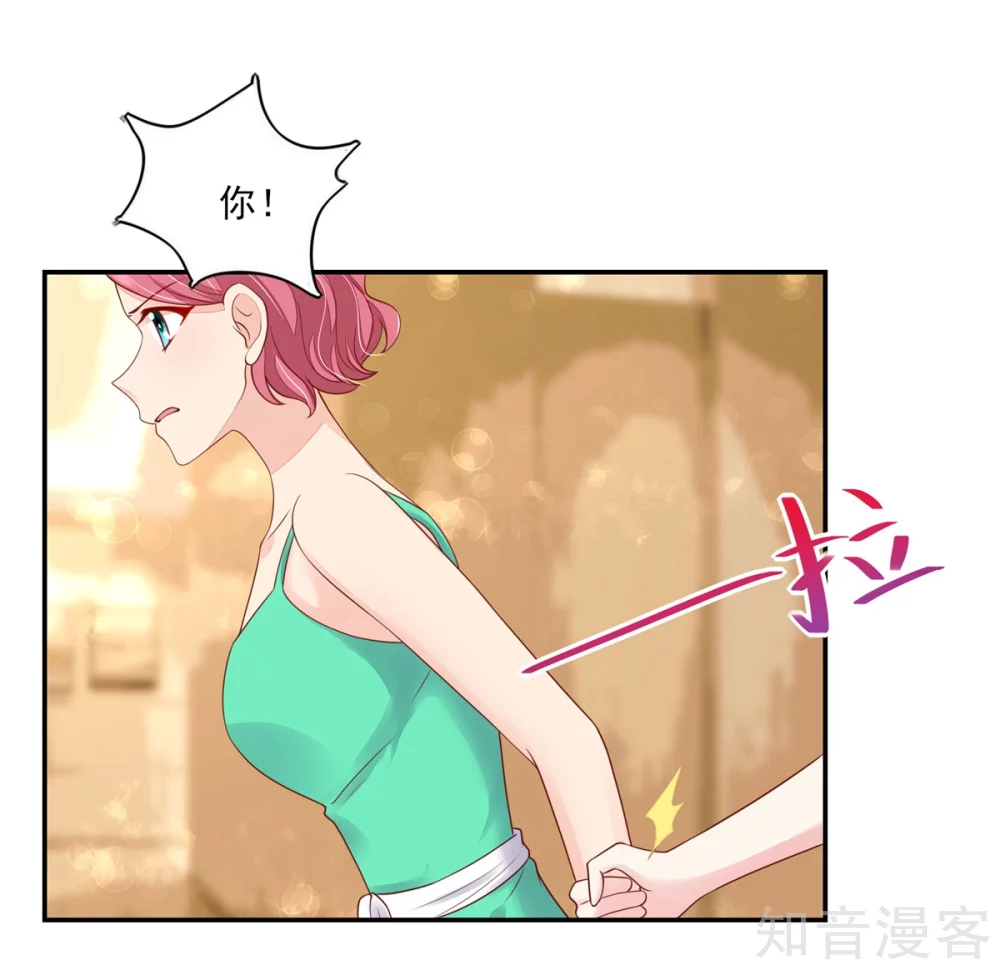 🍸国民男神有点甜 第106话 为什么，出尔反尔 第15页
