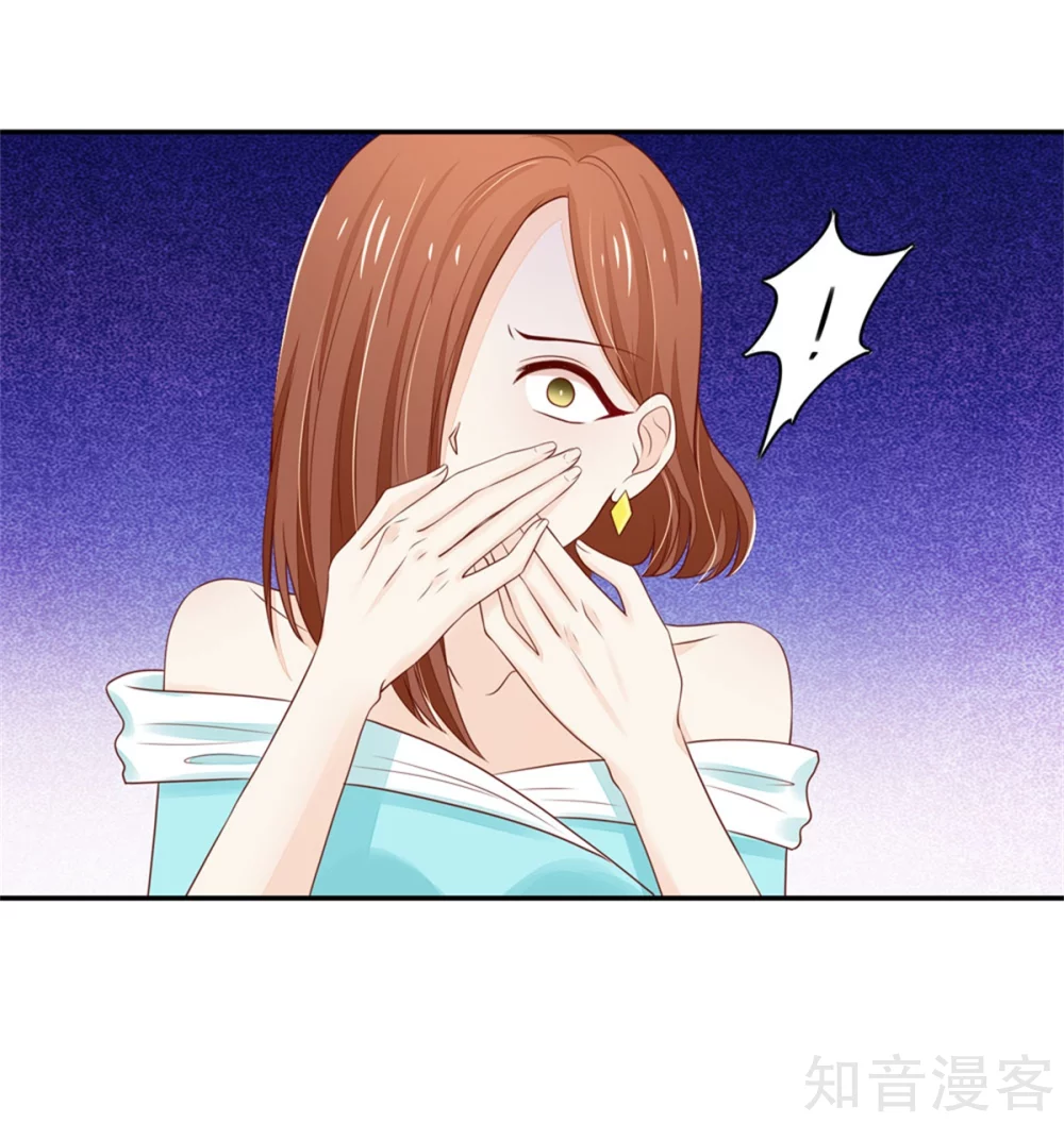 🍸国民男神有点甜 第108话 眼里，只有你 第8页