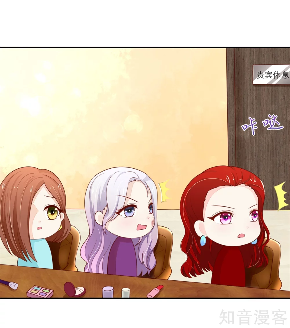 🍸国民男神有点甜 第110话 比赛，推迟了 第10页