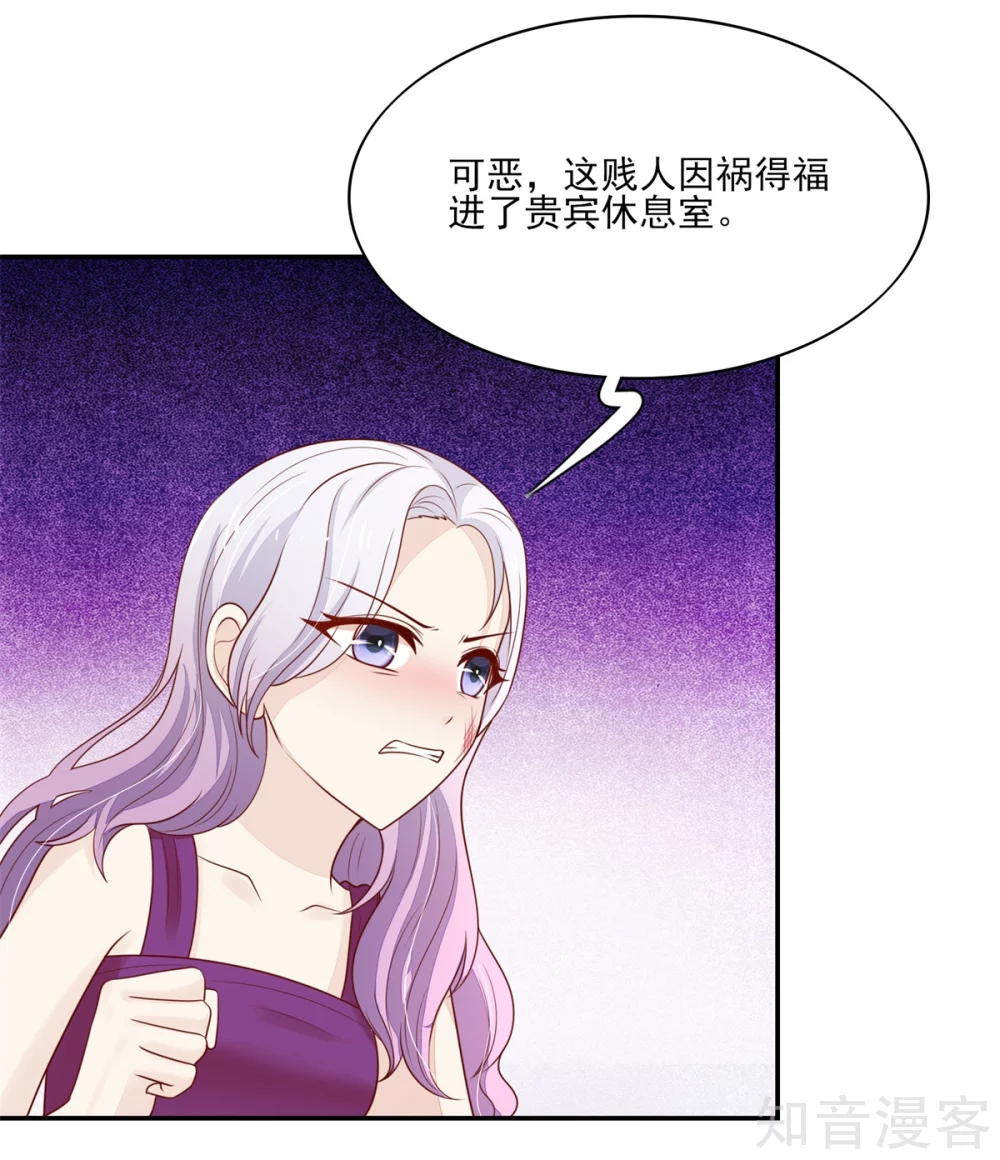 🍸国民男神有点甜 第110话 比赛，推迟了 第11页