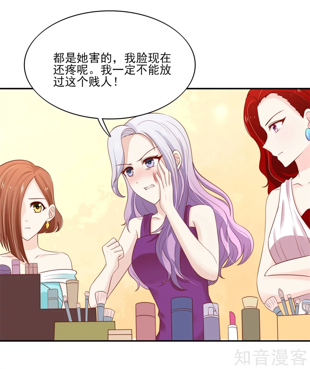 🍸国民男神有点甜 第110话 比赛，推迟了 第14页