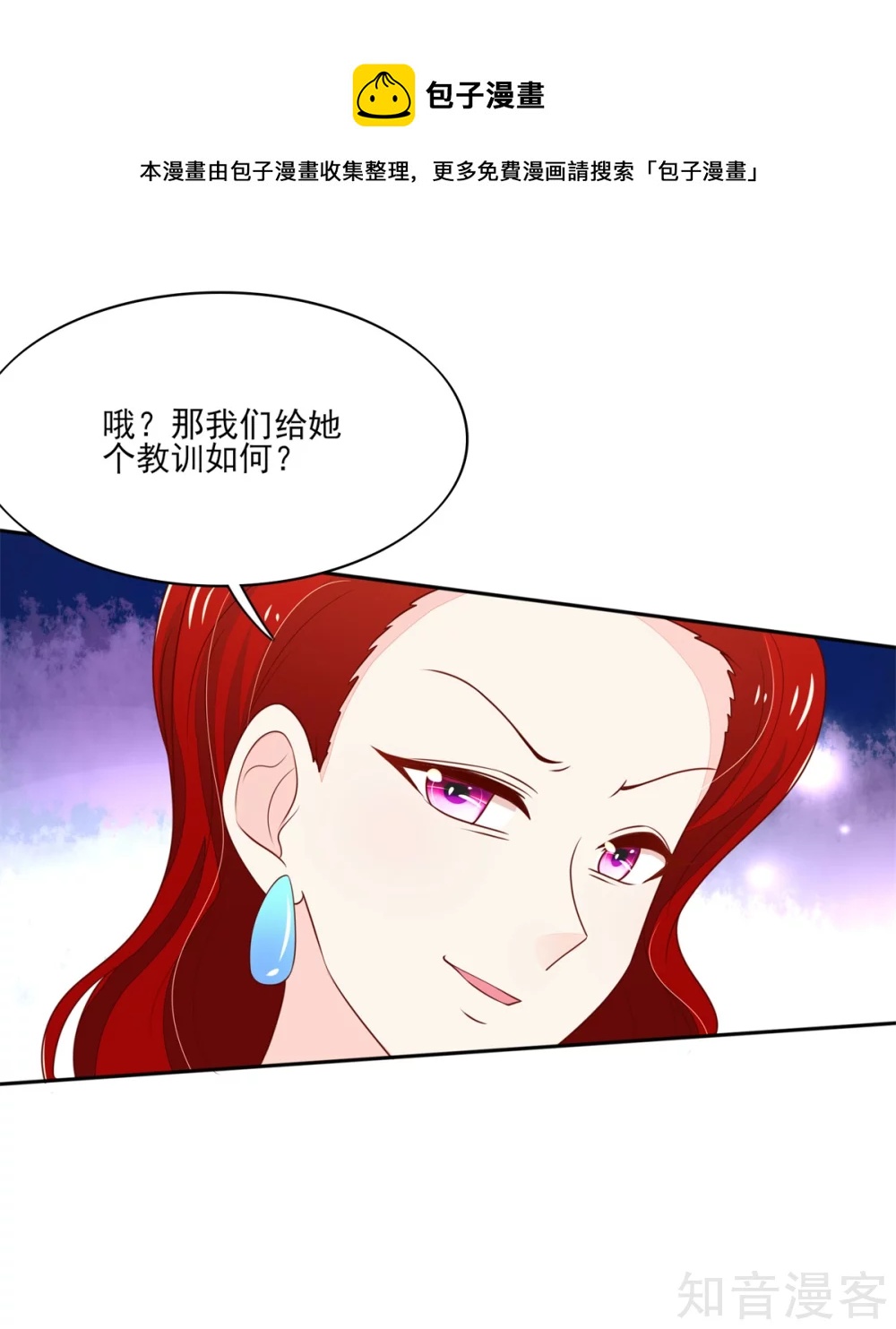 🍸国民男神有点甜 第110话 比赛，推迟了 第15页