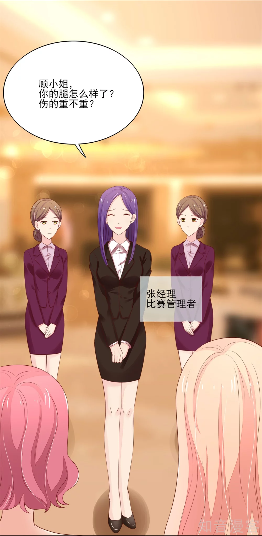 🍸国民男神有点甜 第110话 比赛，推迟了 第5页