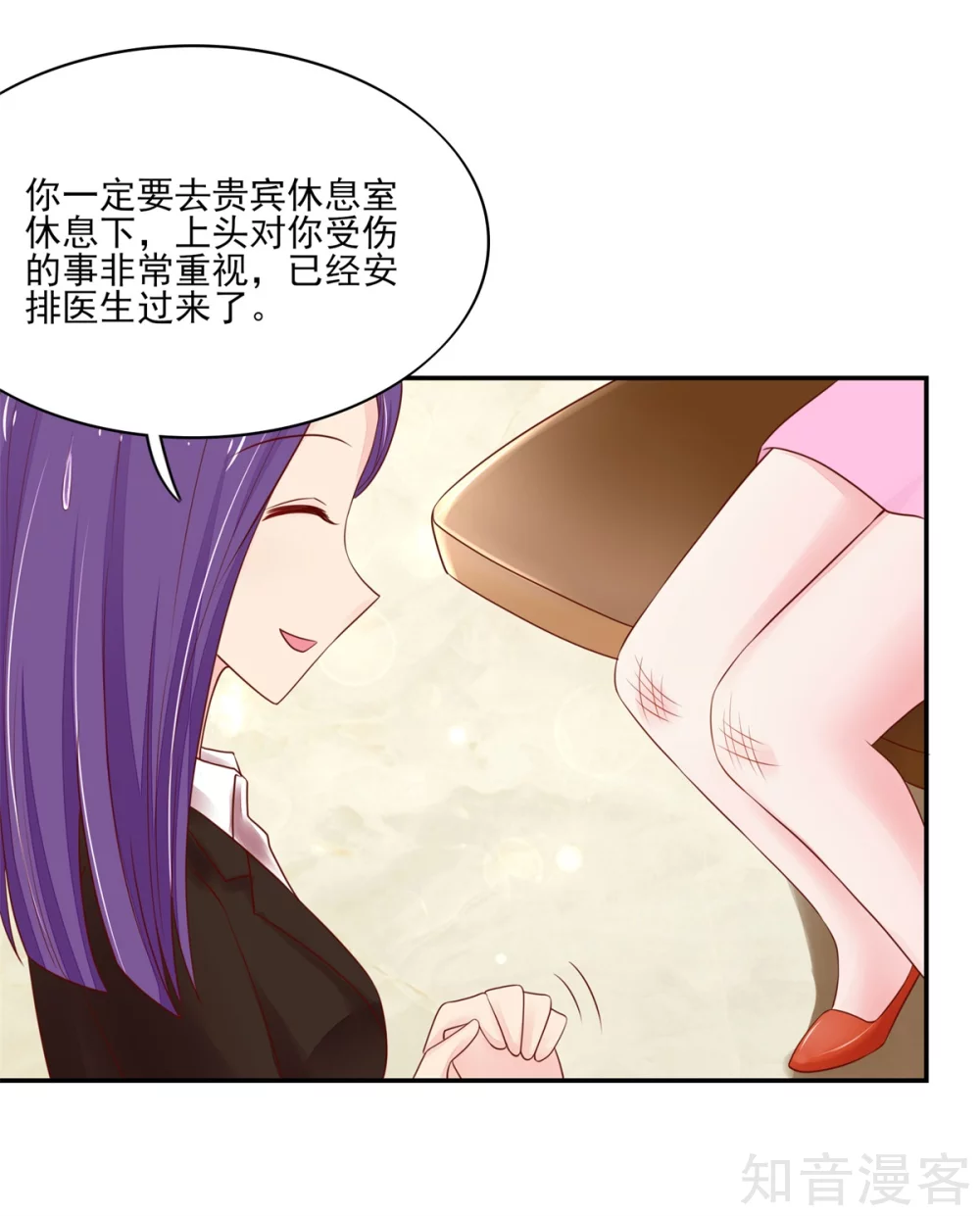 🍸国民男神有点甜 第110话 比赛，推迟了 第7页