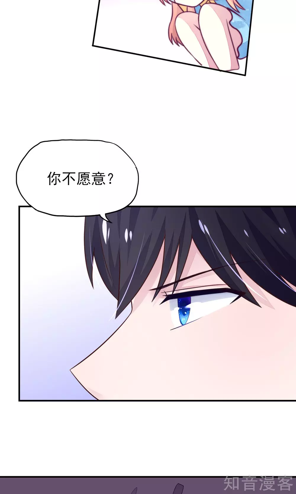 🍸国民男神有点甜 第12话 总裁，没有太太 第24页