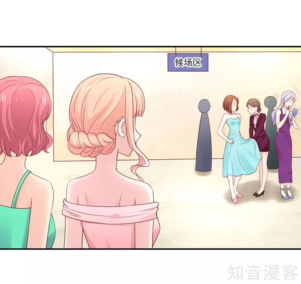 🍸国民男神有点甜 第112话 心痛，的一幕 第3页