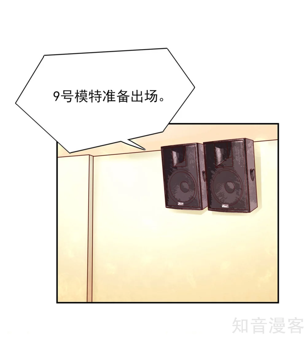 🍸国民男神有点甜 第114话 安亚，不见了 第11页