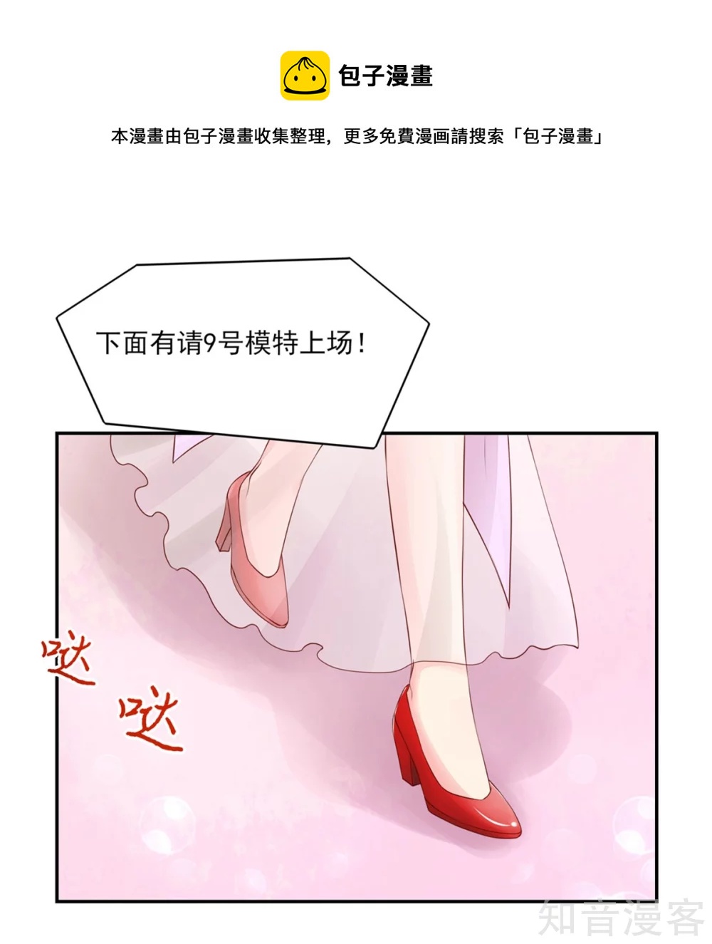 🍸国民男神有点甜 第114话 安亚，不见了 第13页