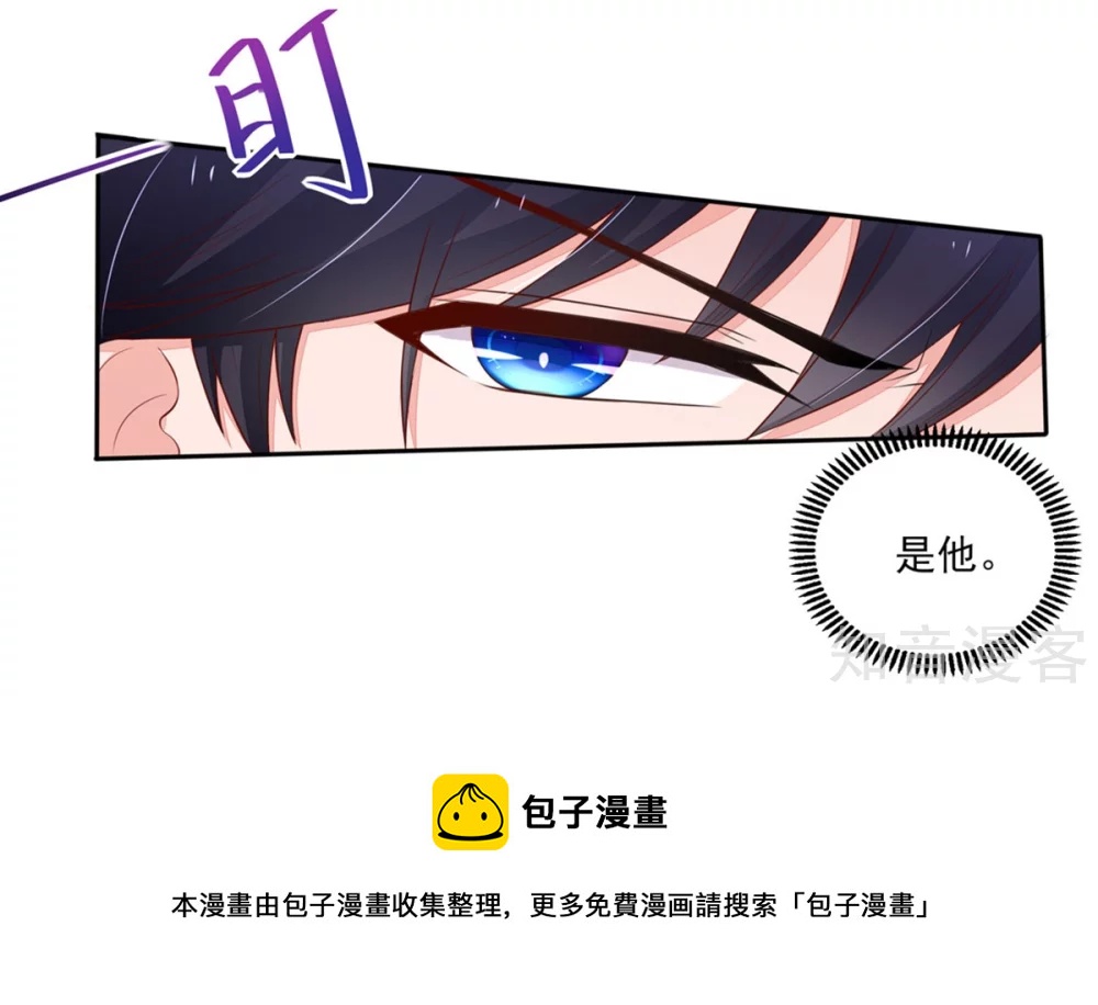 🍸国民男神有点甜 第114话 安亚，不见了 第16页