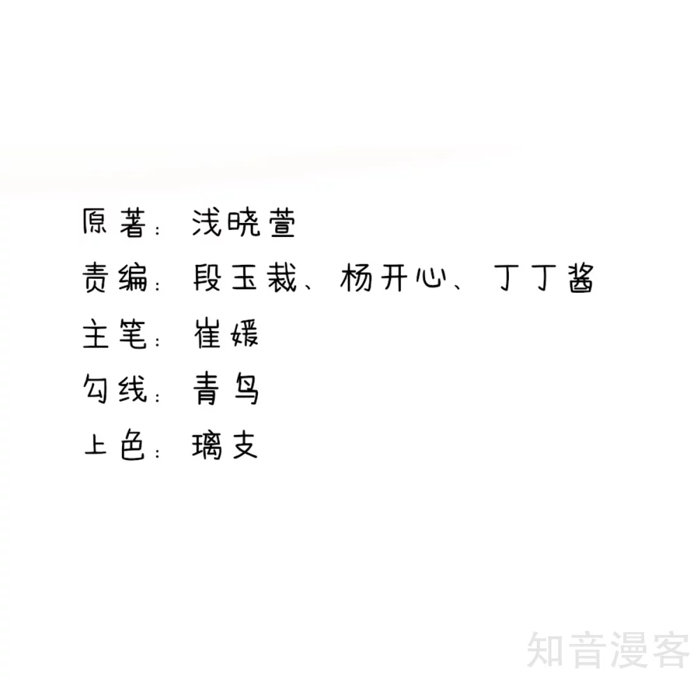 🍸国民男神有点甜 第114话 安亚，不见了 第2页