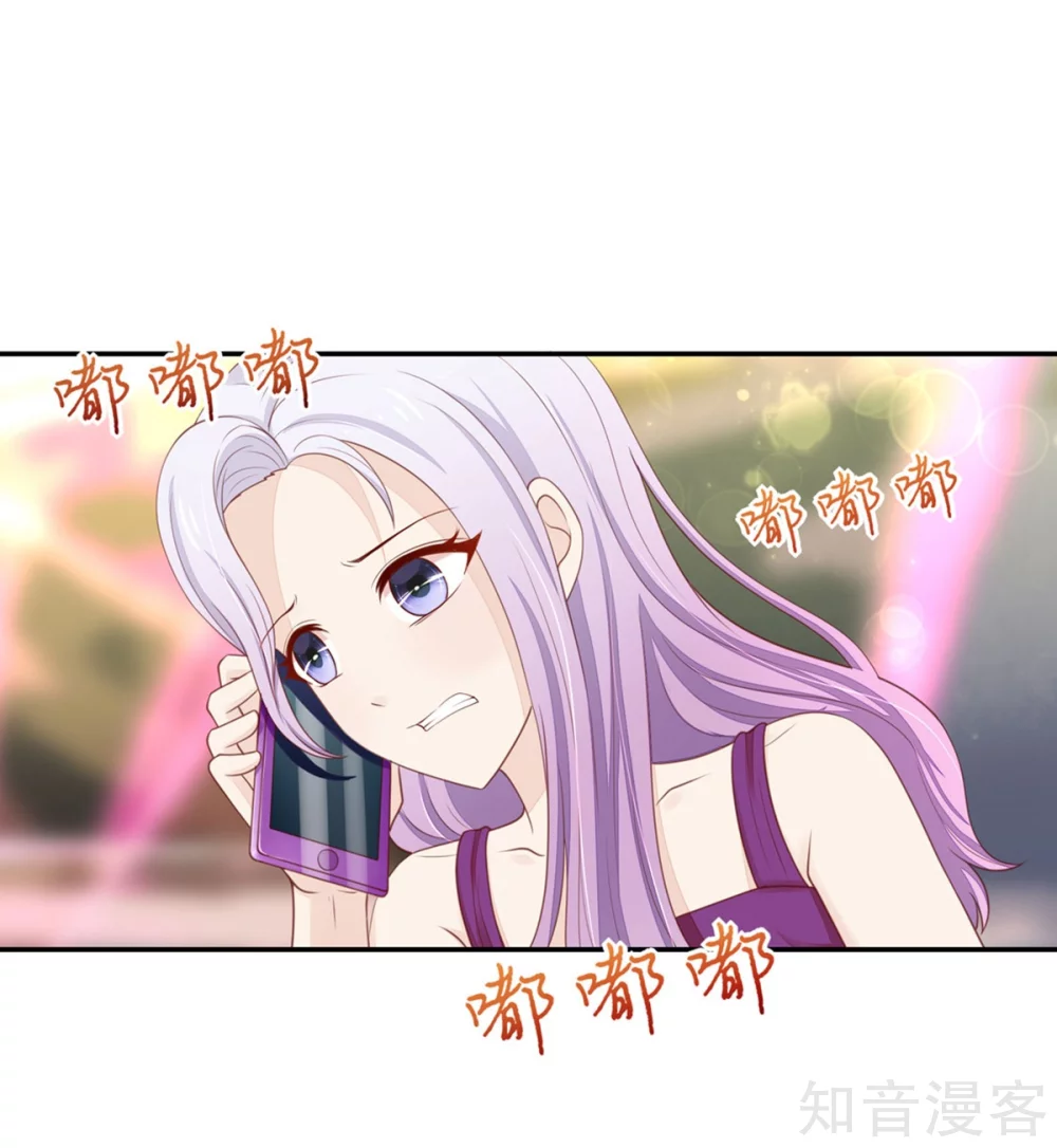 🍸国民男神有点甜 第114话 安亚，不见了 第3页