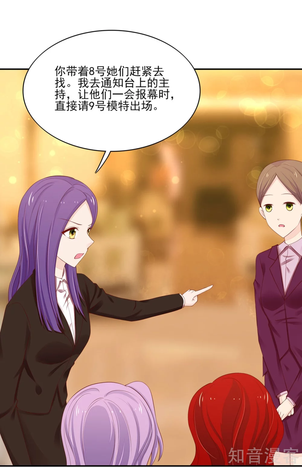 🍸国民男神有点甜 第114话 安亚，不见了 第6页