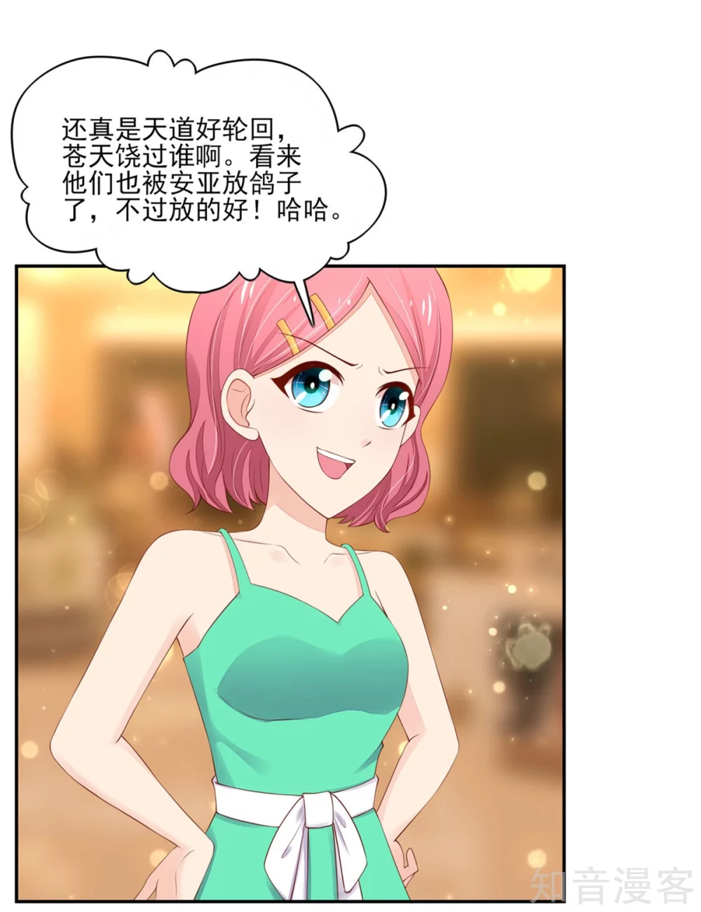 🍸国民男神有点甜 第114话 安亚，不见了 第8页