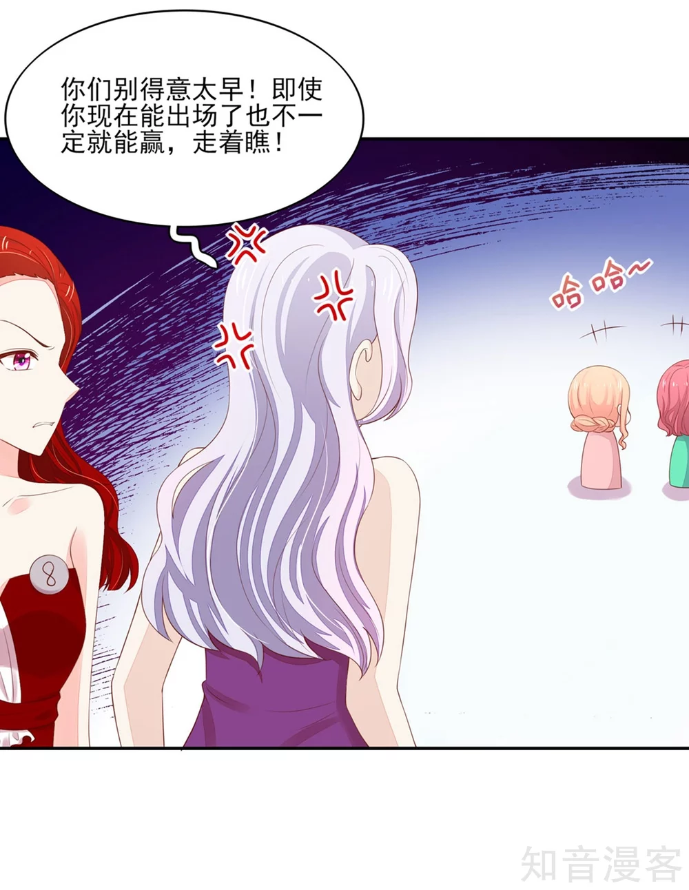 🍸国民男神有点甜 第114话 安亚，不见了 第9页