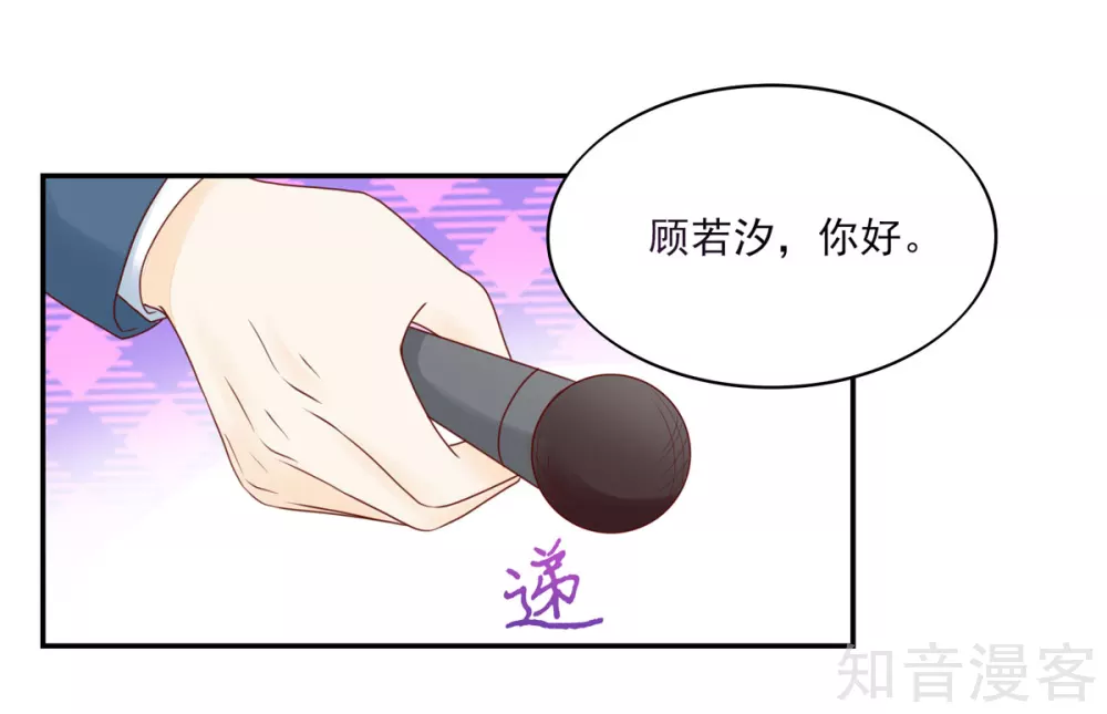 🍸国民男神有点甜 第116话 伤在她身，痛在他心 第11页