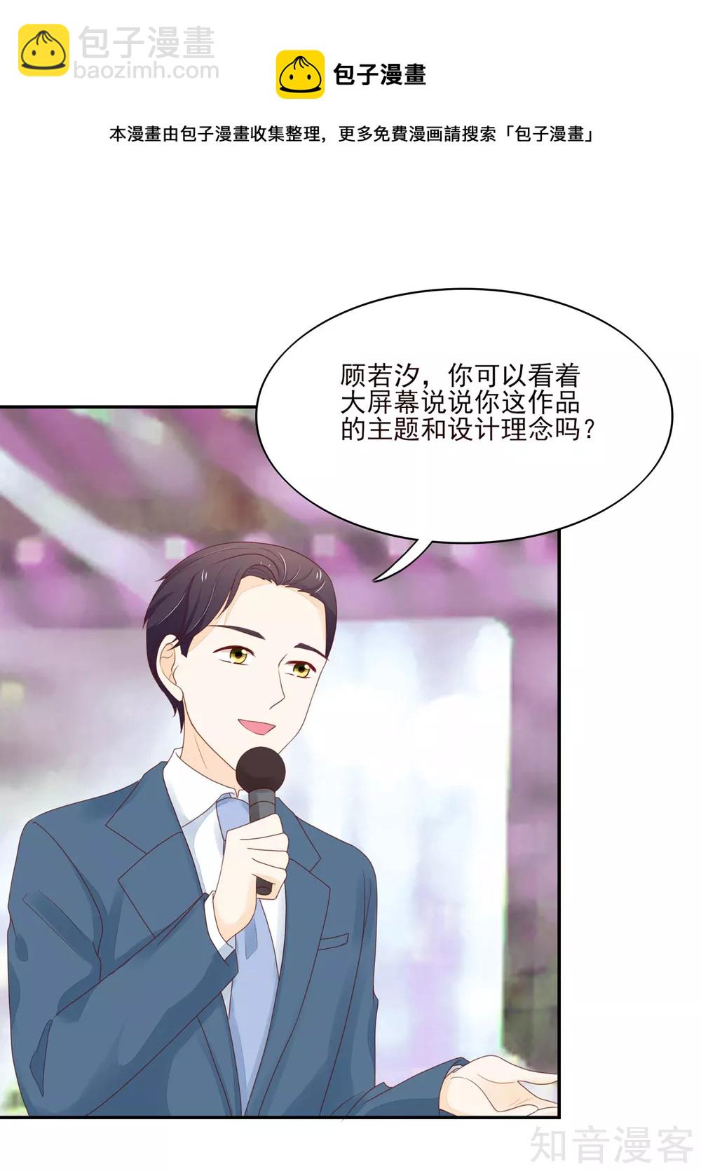 🍸国民男神有点甜 第116话 伤在她身，痛在他心 第13页