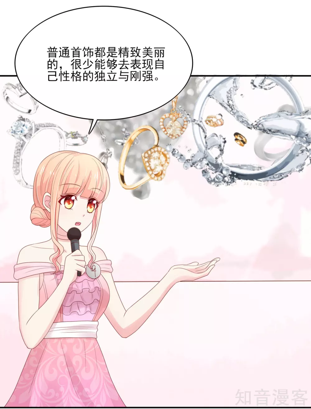 🍸国民男神有点甜 第116话 伤在她身，痛在他心 第14页