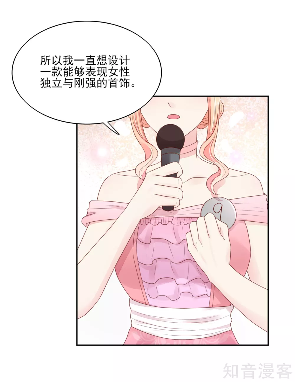 🍸国民男神有点甜 第116话 伤在她身，痛在他心 第15页