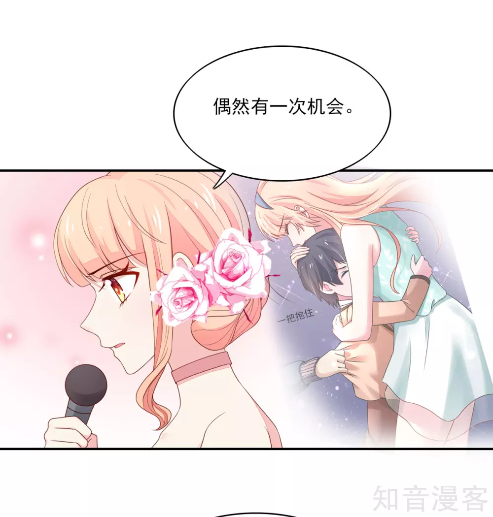 🍸国民男神有点甜 第116话 伤在她身，痛在他心 第16页