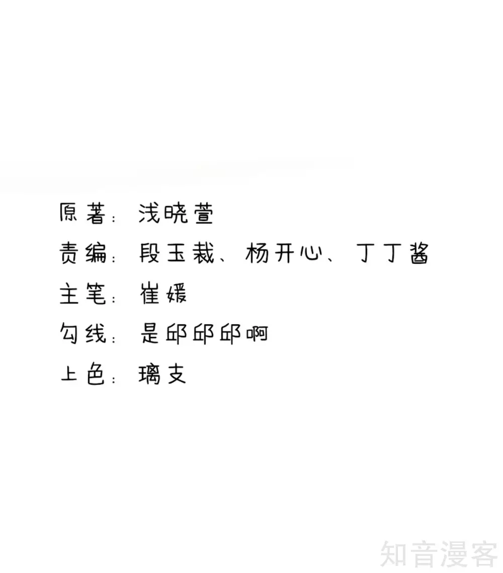 🍸国民男神有点甜 第116话 伤在她身，痛在他心 第2页