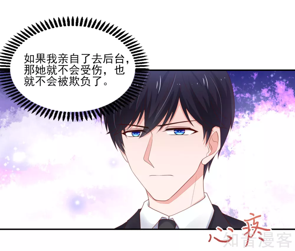 🍸国民男神有点甜 第116话 伤在她身，痛在他心 第7页