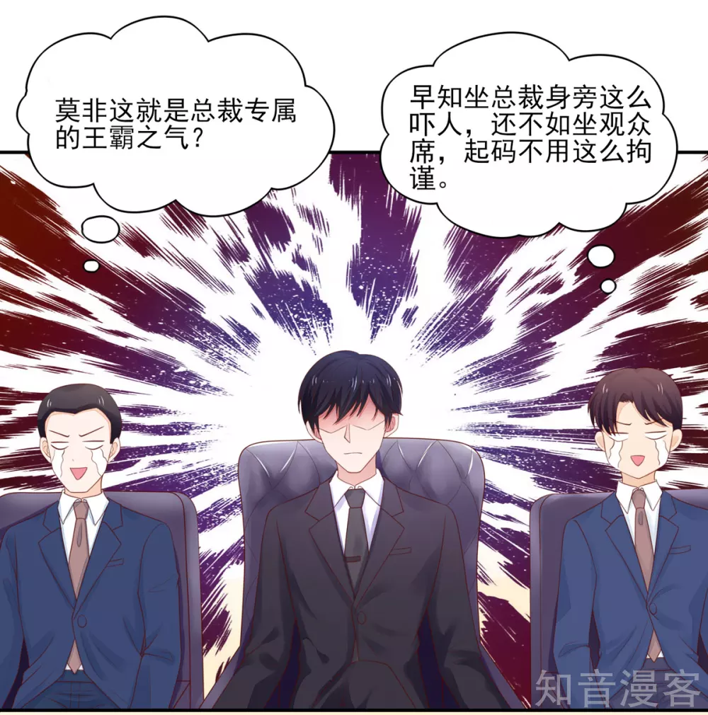 🍸国民男神有点甜 第116话 伤在她身，痛在他心 第9页