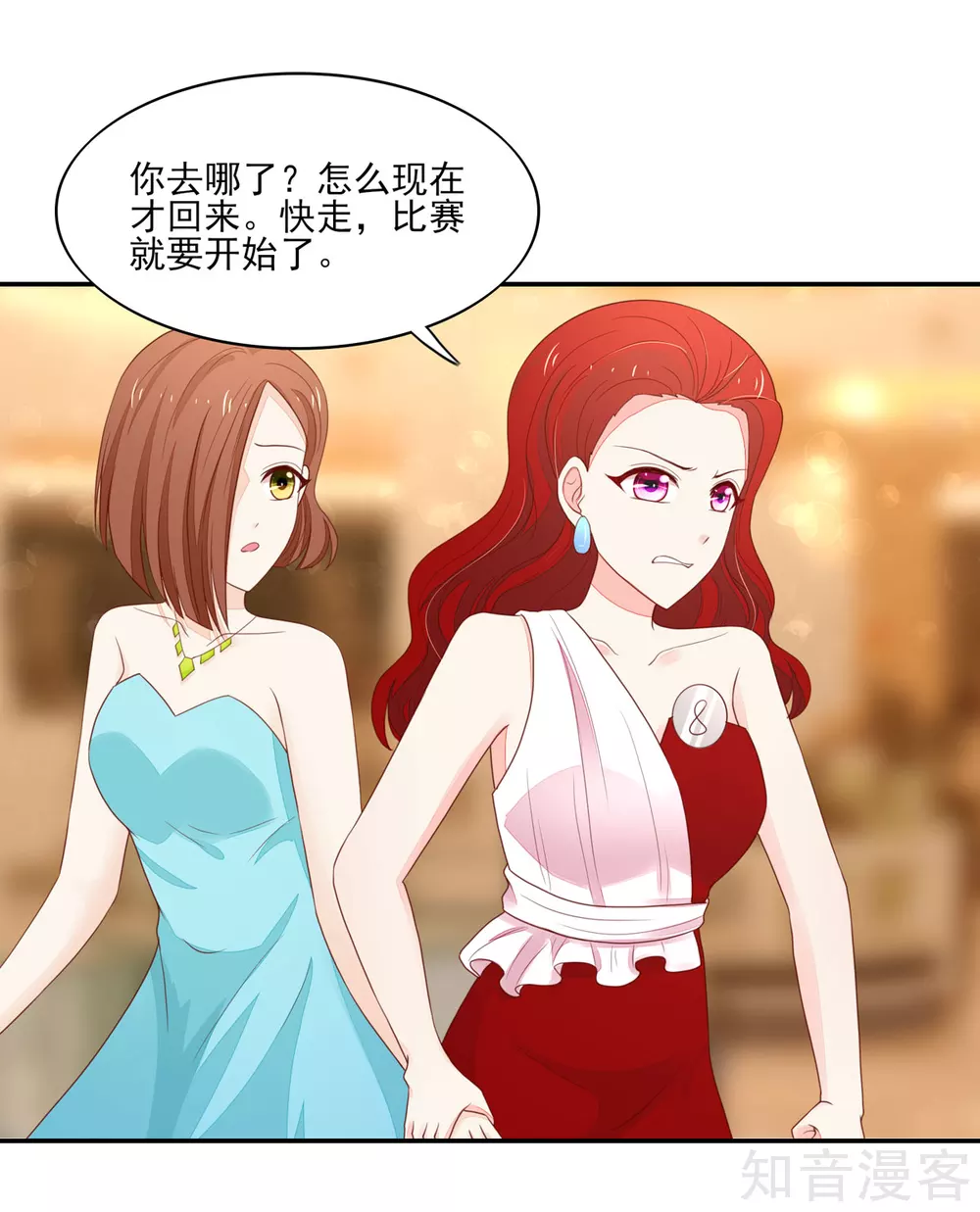 🍸国民男神有点甜 第118话 比赛前夕，的误会 第11页
