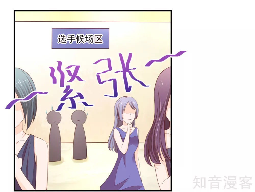 🍸国民男神有点甜 第118话 比赛前夕，的误会 第15页