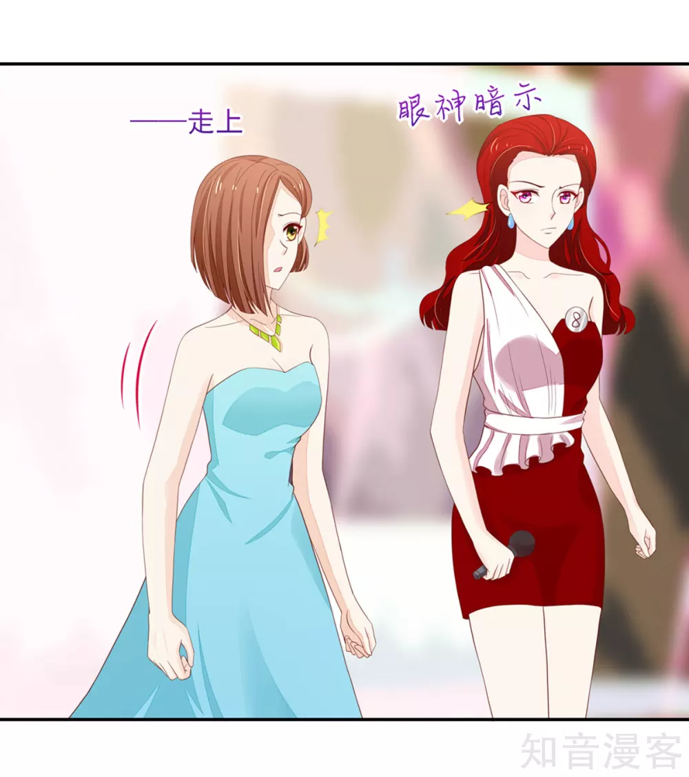🍸国民男神有点甜 第120话 受到，诬陷 第12页
