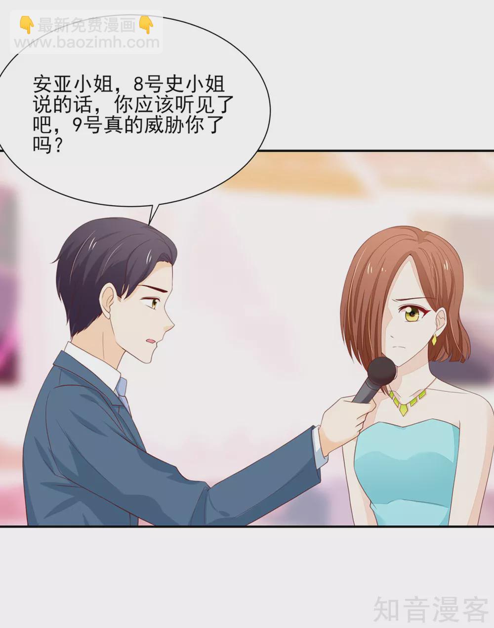 🍸国民男神有点甜 第120话 受到，诬陷 第13页