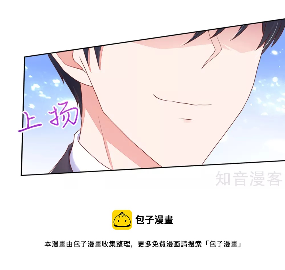 🍸国民男神有点甜 第120话 受到，诬陷 第17页