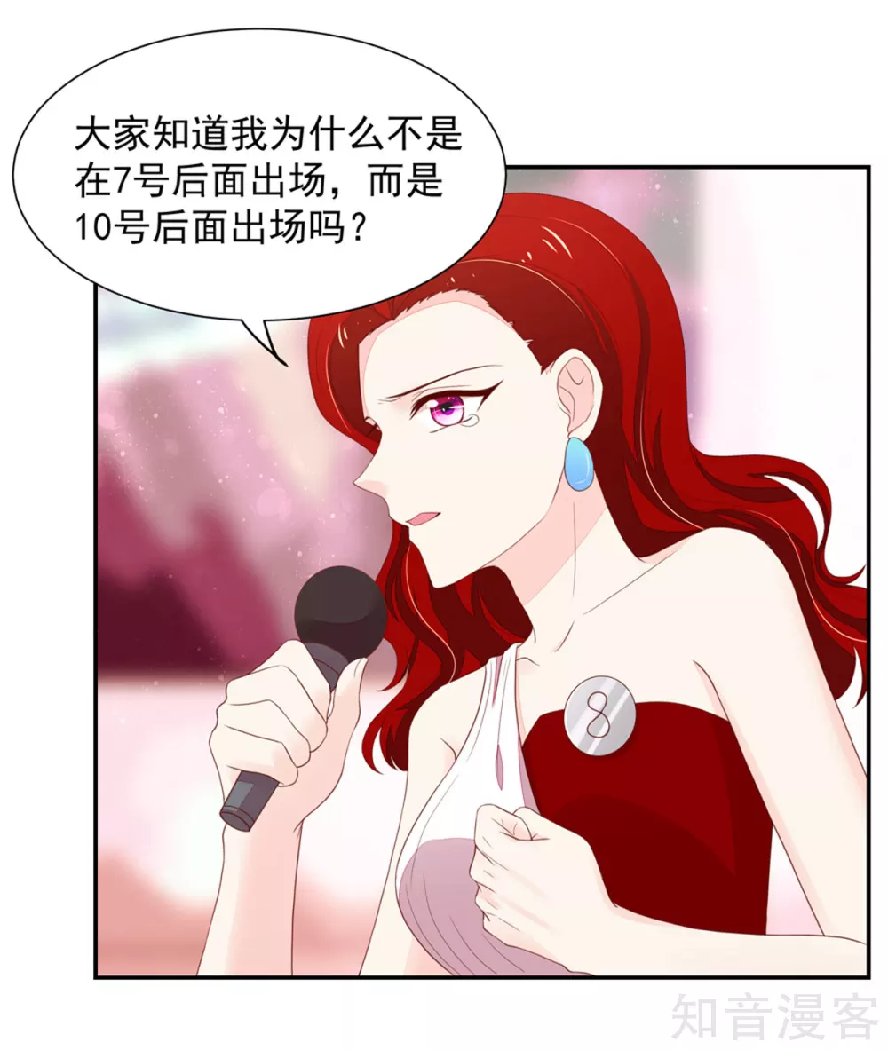 🍸国民男神有点甜 第120话 受到，诬陷 第3页
