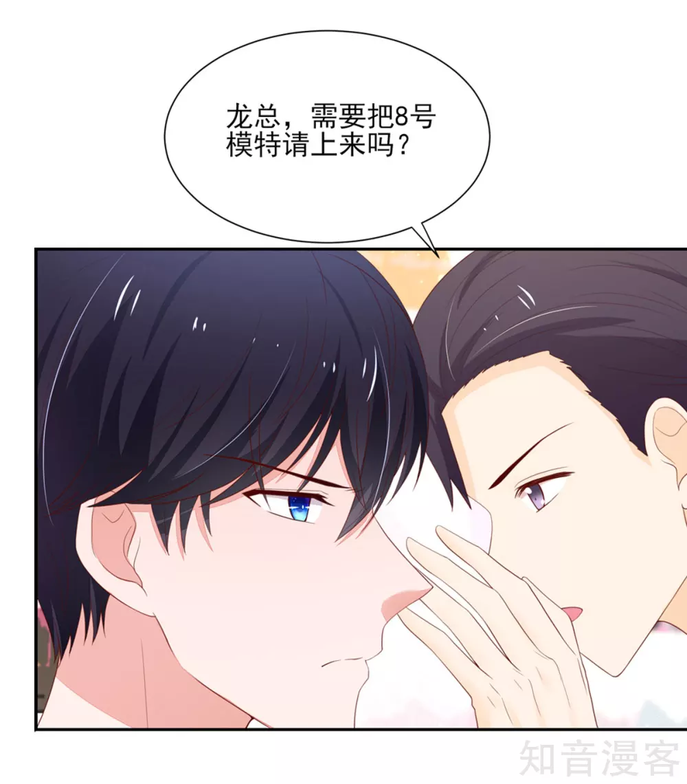 🍸国民男神有点甜 第120话 受到，诬陷 第9页