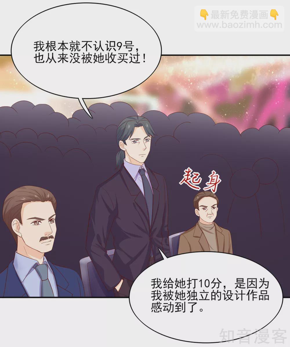 🍸国民男神有点甜 第122话 反转，揭穿谎言 第10页