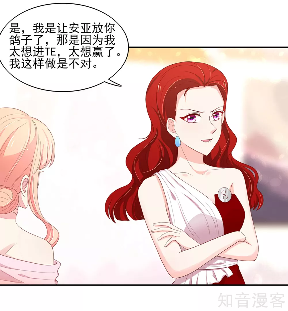 🍸国民男神有点甜 第122话 反转，揭穿谎言 第3页