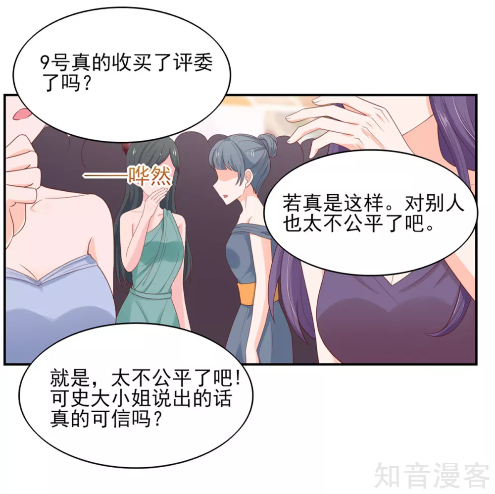 🍸国民男神有点甜 第122话 反转，揭穿谎言 第5页