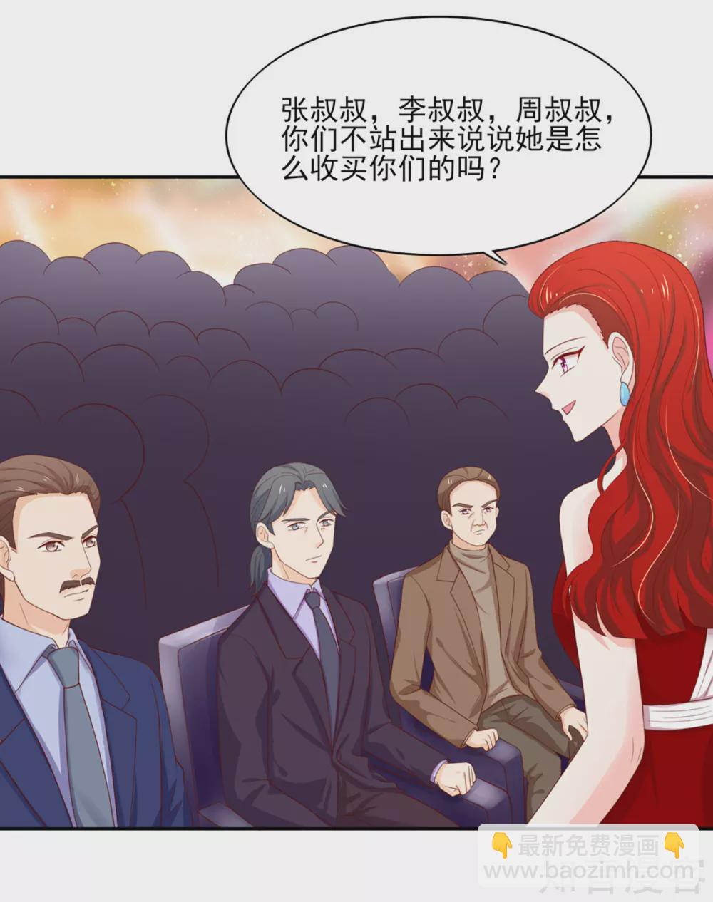 🍸国民男神有点甜 第122话 反转，揭穿谎言 第7页