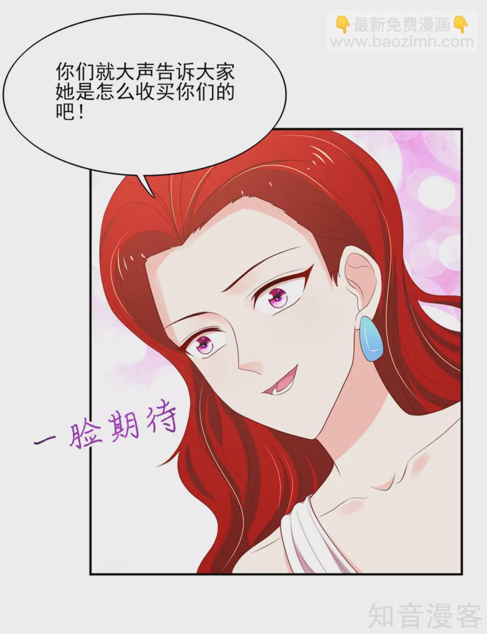 🍸国民男神有点甜 第122话 反转，揭穿谎言 第9页