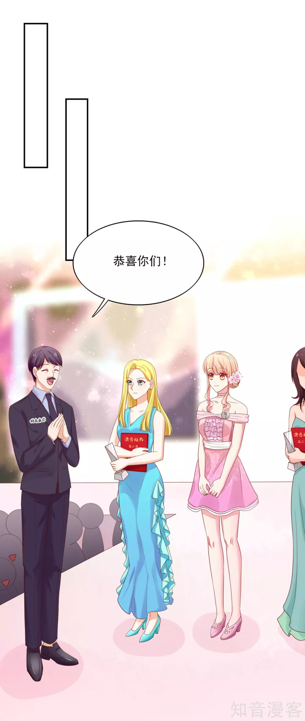 🍸国民男神有点甜 第124话 走火，入魔了 第10页