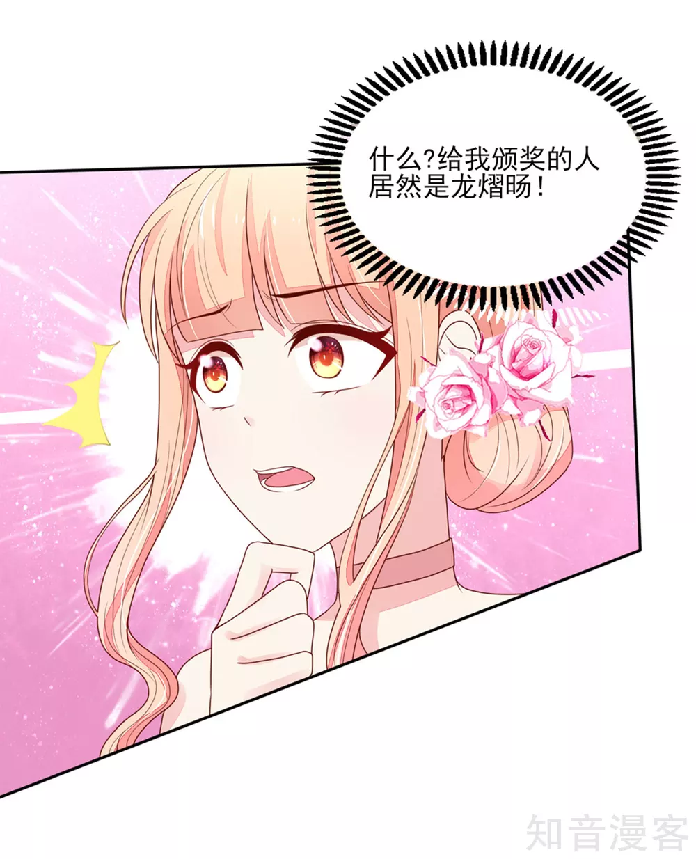🍸国民男神有点甜 第124话 走火，入魔了 第12页