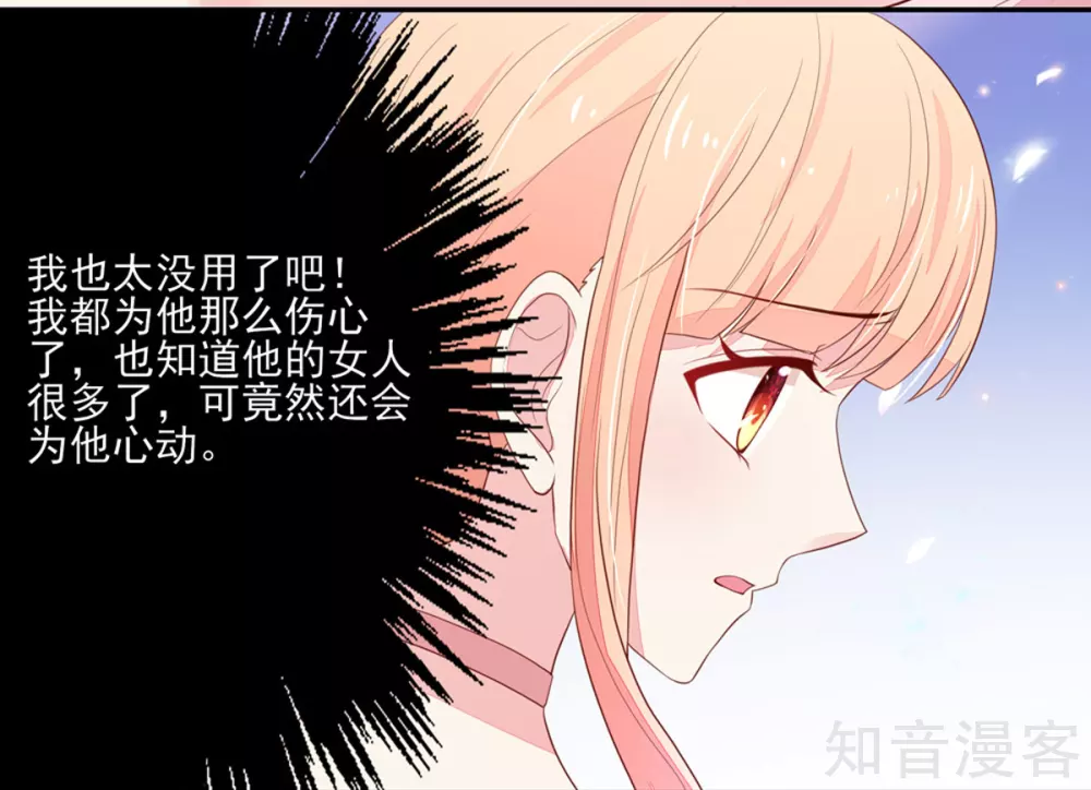 🍸国民男神有点甜 第124话 走火，入魔了 第15页