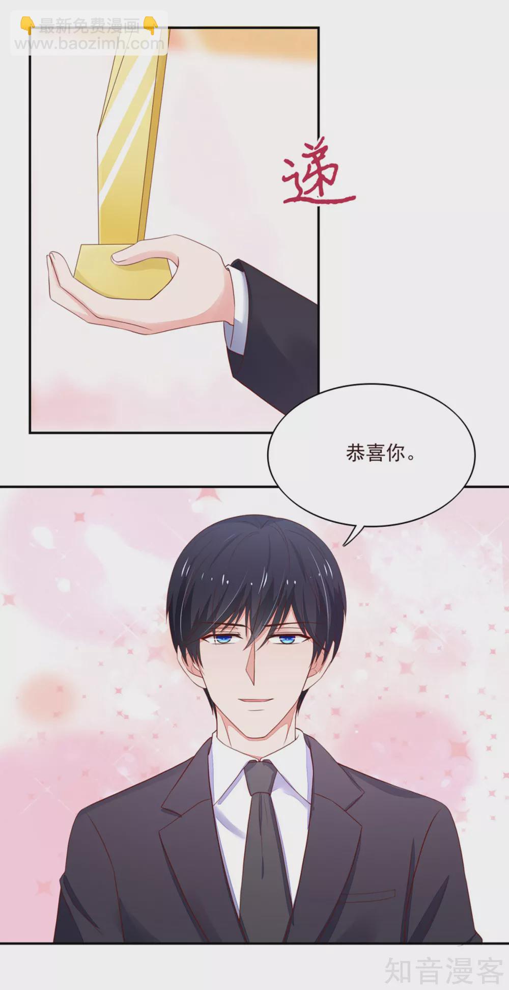 🍸国民男神有点甜 第124话 走火，入魔了 第17页