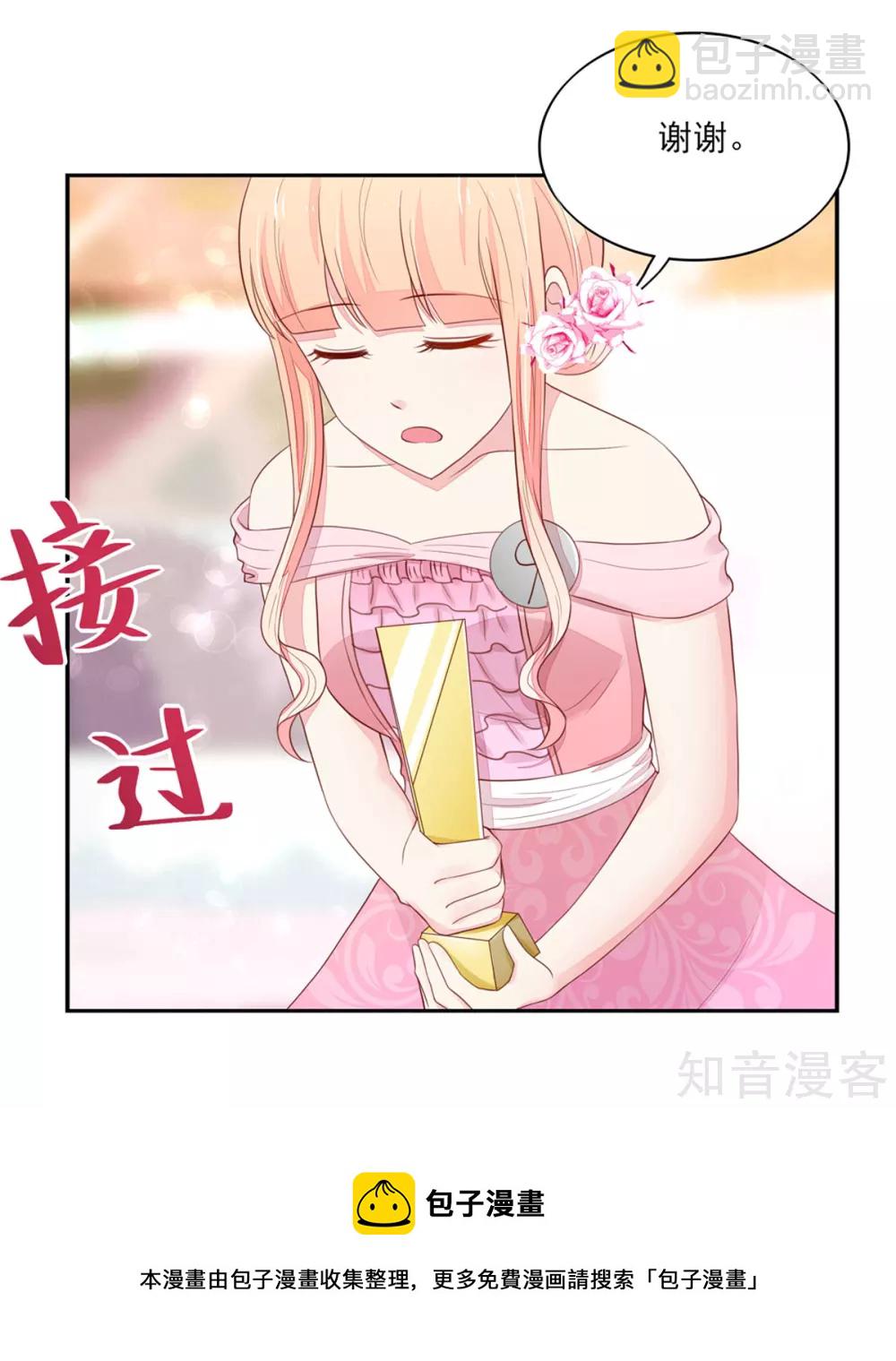 🍸国民男神有点甜 第124话 走火，入魔了 第18页