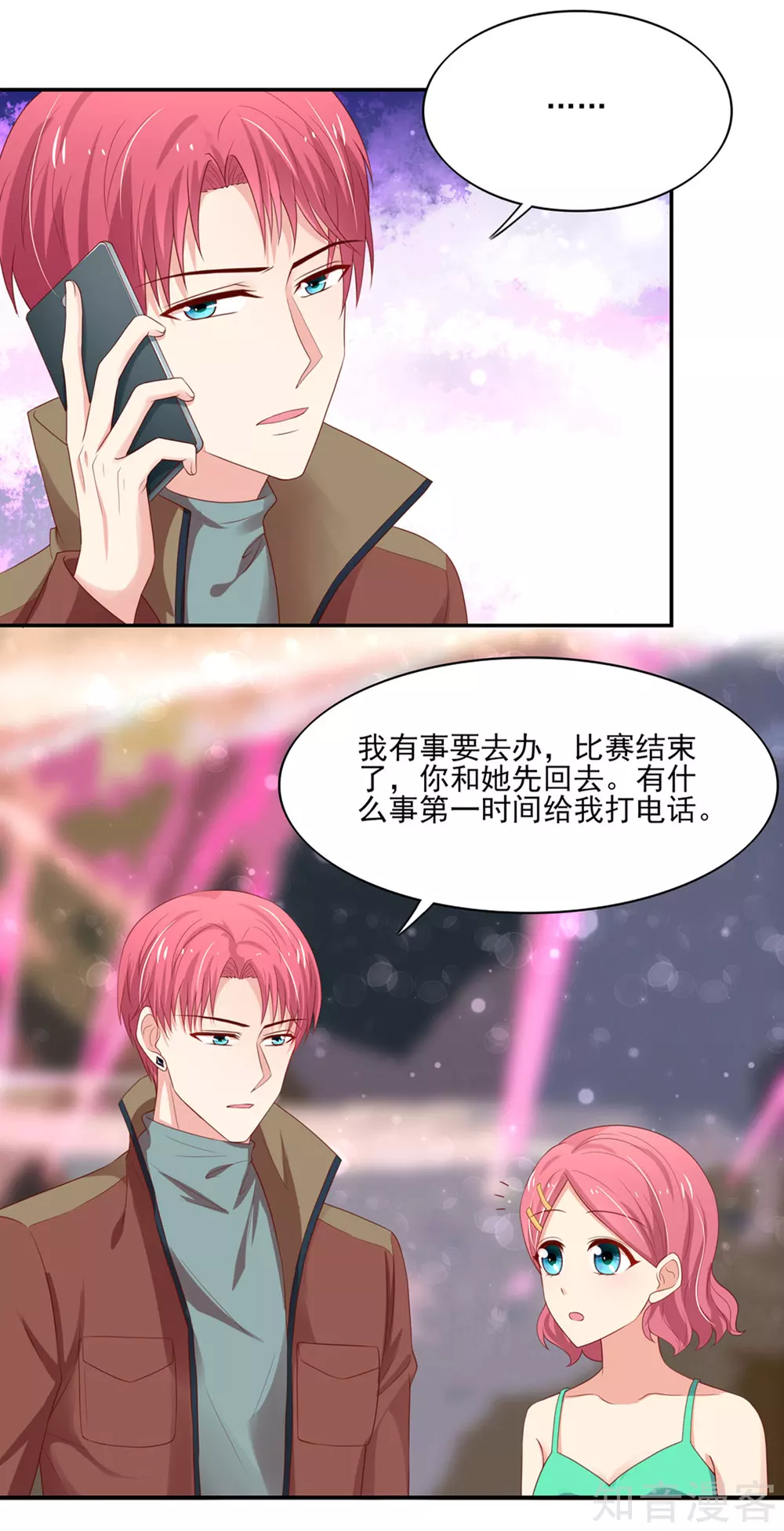 🍸国民男神有点甜 第124话 走火，入魔了 第8页