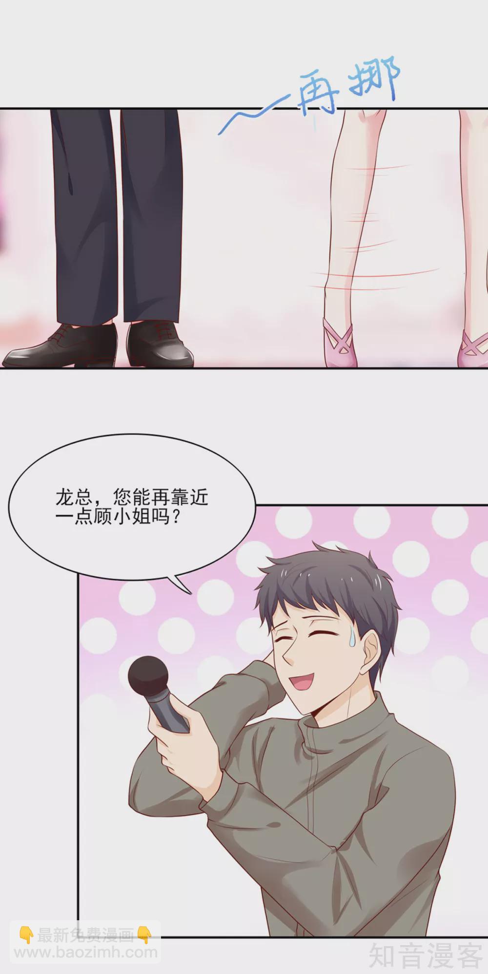 🍸国民男神有点甜 第126话 一起，合个影 第12页
