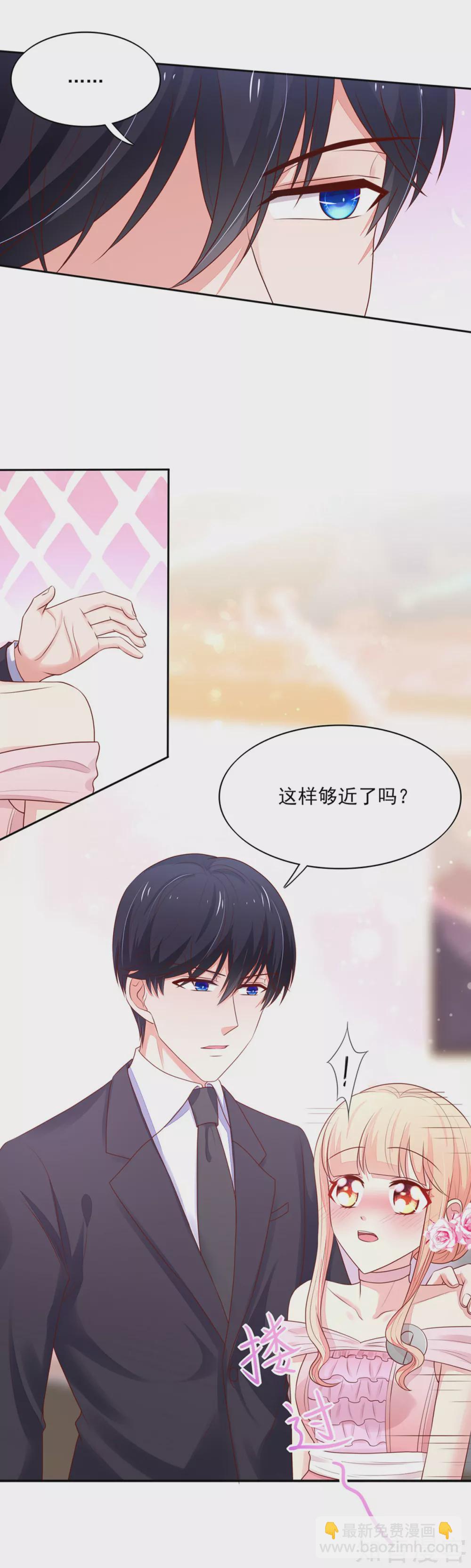 🍸国民男神有点甜 第126话 一起，合个影 第13页
