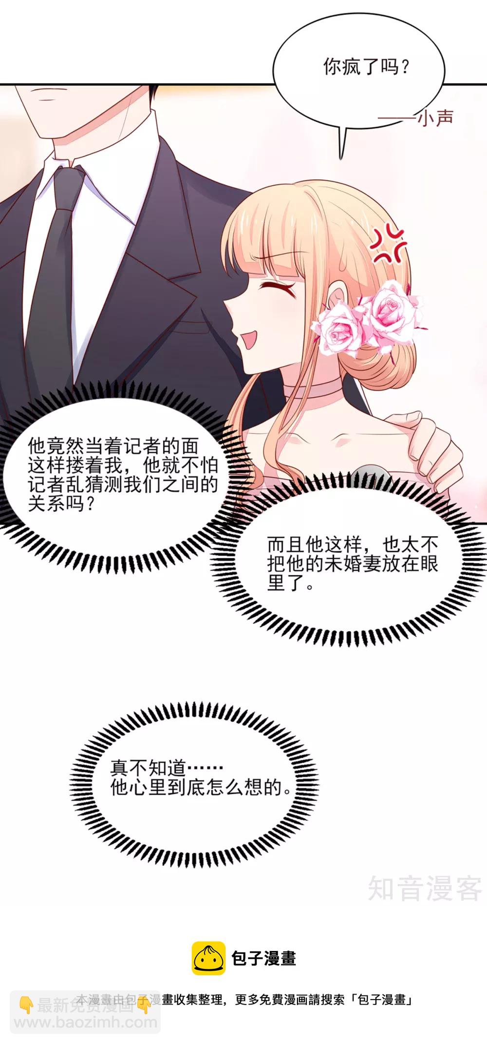 🍸国民男神有点甜 第126话 一起，合个影 第17页
